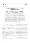Deposition of 18-MEA onto Damaged Hair to Form a Persistent Hydrophobicity
