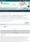 Allohernioplasty With the Introduction of Platelet-Rich Plasma in a Chronic Experiment: Features of the Reparative Process