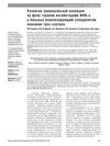 The Development of Universal Alopecia During Therapy With TNF-α Inhibitors in Patients With Ankylosing Spondylitis: Description of Three Cases
