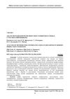 Analysis of Surface Roughness Control Methods in Modern Manufacturing Conditions