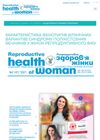 Characteristics of Phenotypes (Clinical Variants) of Polycystic Ovary Syndrome in Women of Reproductive Age
