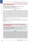 Photobiomodulation of Acute Pain Syndrome After Septoplasty