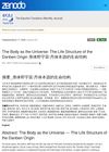 The Body as the Universe: The Life Structure of the Danben Origin