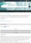 Experience in Using Minoxidil Product Line for the Treatment of Stress-Induced Non-Scarring Alopecia