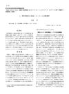 Pathomechanism of Androgenetic Alopecia and New Treatment