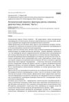 Actinic Keratosis: Risk Factors, Clinical Diagnosis, and Therapeutic Aspects. Part I