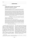 Androgenic Alopecia: Pathogenetic Mechanisms and Therapeutic Approaches