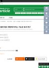 Study on the Functional Effects of Astringent Persimmon Extract in Preventing Hair Loss