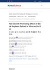 Hair Growth Promoting Effect of Black Soybean Extract In Vitro and In Vivo