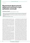 Definition of Frontal Fibrosing Alopecia in the Group of Scarring Alopecias