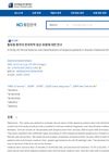 A Study of Clinical Features and Classifications of Alopecia Patients in a Korean Medical Clinic