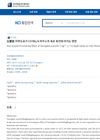 Effect of Saengbal-Eum Topical Application on Hair Growth Promotion in C57BL/6 Mice