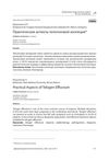 Practical Aspects of Telogen Effluvium