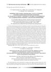 Influence of the Type and Style of Fever, Smoking Status, Degree of Androgenetic Alopecia on the Phases of Hair Growth in Military Servicemen Under Inpatient Treatment with a Diagnosis of Pneumonia