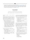 CME Examination: Dermatology Case-Based Posttest on Lichen Planopilaris and Chronic Cutaneous Lupus Erythematosus