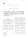 Two Cases of Stroke Associated with the Use of Finasteride, an Approved Drug for Male-Pattern Hair Loss in Japan