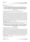 Personalized Nature of Transgender Medicine as a Barrier to Developing Evidence-Based Clinical Practice Guidelines on Gender Incongruence