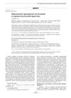 Melatonin Preparations in Dermatological Practice