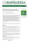 Minoxidil: Effectiveness and Prospects for Use in the Treatment of Androgenetic Alopecia