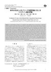 Evaluation of Cysteic Acid in Bleached Hair Using Infrared Spectroscopy