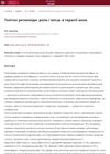 Topical Retinoids: Role and Place in Acne Therapy