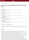 Clinical Case of Scarring Alopecia: Pseudopelade of Brocq