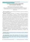 Effect of Plasmatherapy on the Immune Status of Patients with Vitiligo