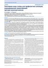 Scalp Hypothermia for the Prevention of Chemotherapy-Induced Alopecia in Breast Cancer