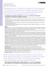 Epidemiology of Alopecia Areata and Its Association With Atopic Dermatitis: A Comparative Analysis From Moscow