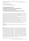 Correlation Analysis of the Relationship Between Chronic Dermatoses and Somatic Pathology and Justification of Detoxification Therapy
