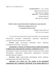 Concept of Intercultural Communication and Comparative Characteristics of German and Ukrainian Cultures (Based on German Language Material)