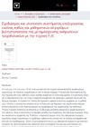 Design and Implementation of an Image Processing System and Mathematical Optimization Algorithms for Human Hair Follicle Transplantation Using the FUE Technique