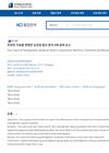 Four Cases of Androgenetic Alopecia Patients Using Korean Medicine Treatment and Western Treatment