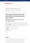 Psychological Characteristics of Alopecia Areata and Androgenetic Alopecia in Women