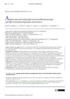 Targeted Photosensitizer Delivery: A Prospective Approach to Vitiligo Photochemotherapy
