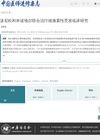 Clinical Study of Combined Prednisone with Minoxidil in Treatment of Androgenetic Alopecia