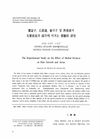 The Experimental Study on the Effect of Herbal Extracts on Hair Growth and Acne
