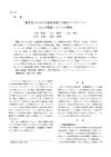 Magnesium and Calcium in Hair Correlated with Cerebral Blood Flow in the Normal Aged