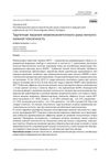 Targeted Treatments of Non-Small Cell Lung Cancer: Skin Toxicity