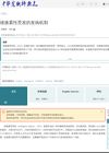 Pathogenesis of Androgenetic Alopecia