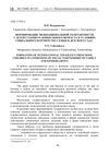 Formation of Interethnic Tolerance in Older Preschool Children in the Context of Social Partnership Between Family and Kindergarten.