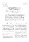 Effect of Disulfide Bonds in Human Hair Fibers on the Melting Behavior of Their Crystalline Structure