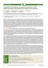 Comparative Studies of Specific Activity of Soft Dosage Forms of Minoxidil for Trichological Practice