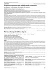 Pharmacotherapy for Diffuse Alopecia