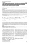 The Relevance of Using 5α-Reductase Inhibitors in the Conservative Management of Benign Prostatic Hyperplasia: A Review