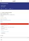 Quantitative Studies on Human Hair Growth (II): Correlation Between Subjective Grading and Objective Measurements of Hair Growth