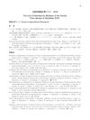 Published Academic Papers List 2018