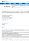 Efficacy and Tolerability of HDMHG0401-10 in Patients with Androgenetic Alopecia: A Randomized Double-Blind Placebo-Controlled Trial