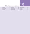 Overview of Various Dermatological Conditions with Complex Classifications