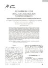 Technical Advancement and Biomedical Application of Multiphoton Excitation Microscopy